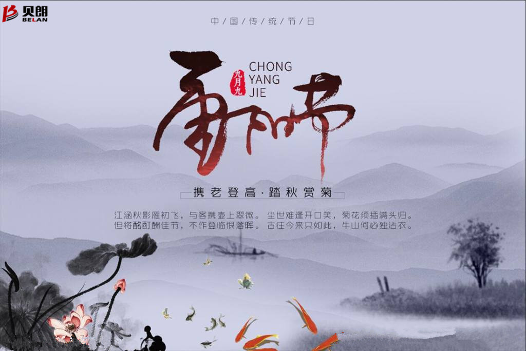 九九重陽節，濃濃敬老情！