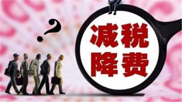 增 值 稅率下降3個點，客戶要求降價，合理嗎？
