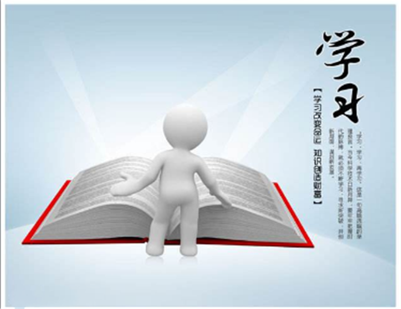 學(xué)習——轉(zhuǎn)載網(wǎng)絡(luò)圖片
