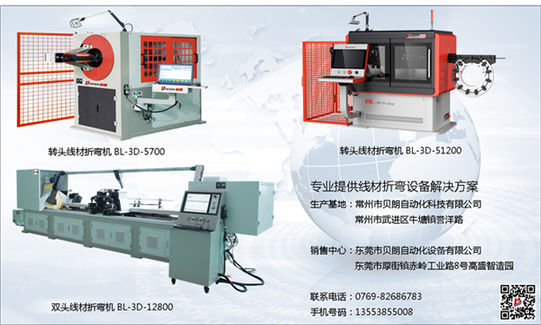 貝朗機(jī)械告訴你什么叫3D折彎機(jī)械？